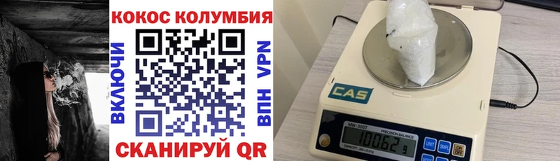 COCAIN Columbia  сколько стоит  Красноуфимск 