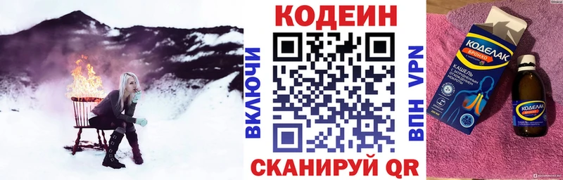 Codein Purple Drank  Красноуфимск 