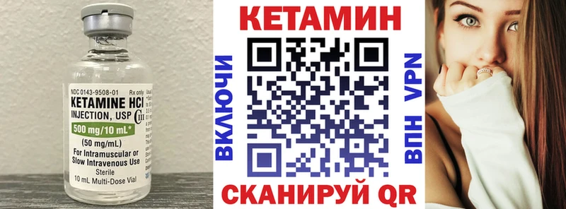 Кетамин VHQ  Красноуфимск 