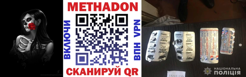 Метадон VHQ Красноуфимск